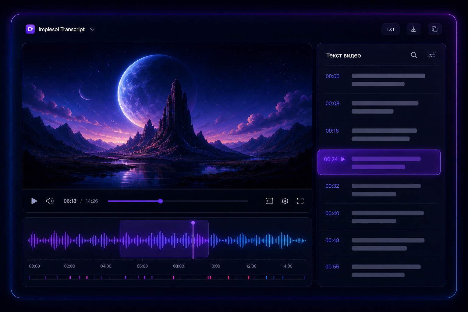 Видео, waveform и синхронизированный transcript в Implesol Transcript